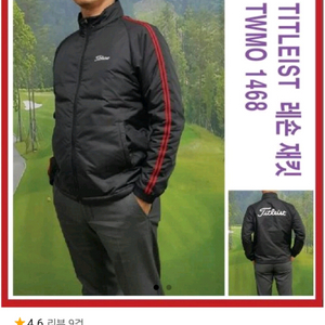 타이틀리스트 누빔 레슨자켓M /패딩조끼 등