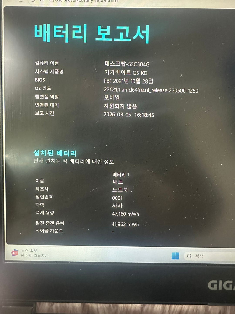 기가바이트 11세대 G5 KD 고성능 게이밍 노트북/RTX3060 이미지