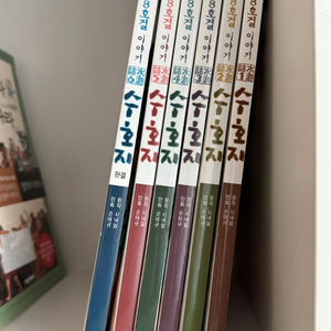 만화 수호지 6권 세트 이미지