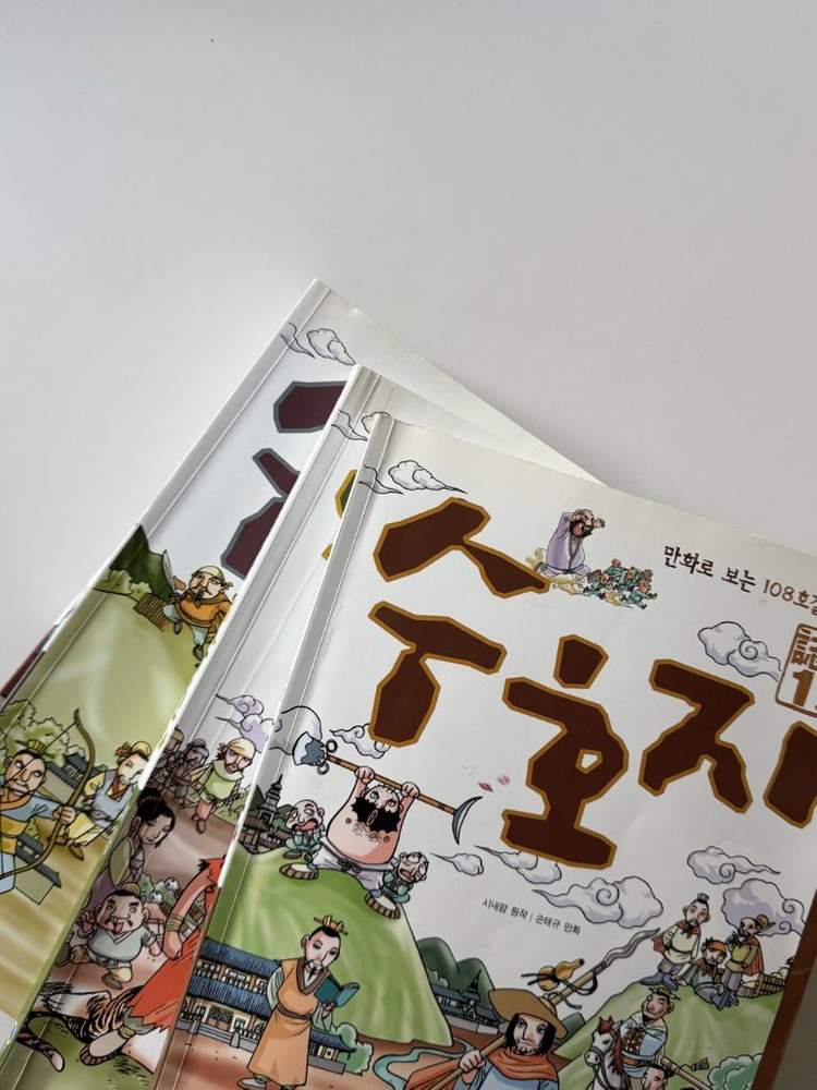 만화 수호지 6권 세트 이미지