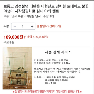 한정판 포드 브롱코 감성불멍 에탄올 대형난로 강력한 토네이도 불꽃 야생마 사각캠핑화로 실내 야외 텐트 악세사리 용품 이미지