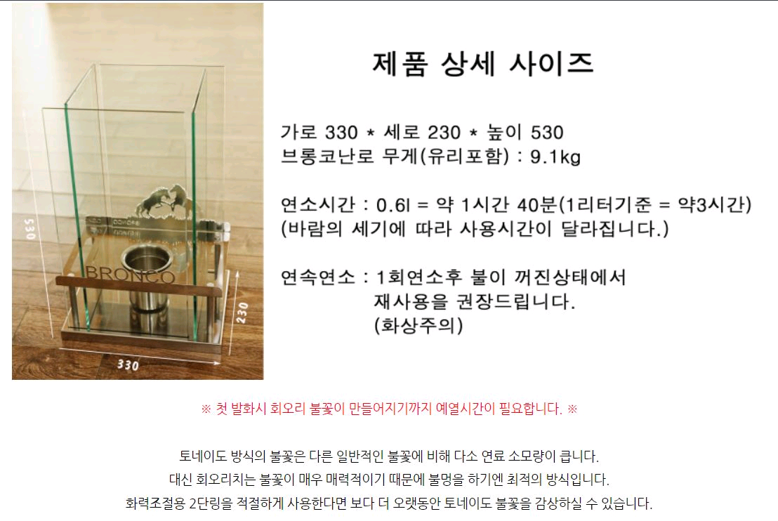 한정판 포드 브롱코 감성불멍 에탄올 대형난로 강력한 토네이도 불꽃 야생마 사각캠핑화로 실내 야외 텐트 악세사리 용품 이미지