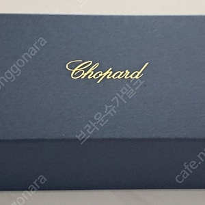 쇼파드 시계케이스 팔찌 겸용 박스팝니다