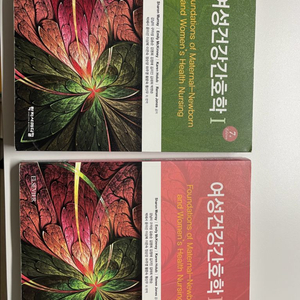 여성건강간호학 학지사메디컬 2권 세트