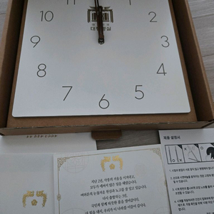 (희귀)대통령실 윤석열대통령 벽시계+대통령부부카드 새상품 택포