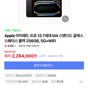Apple iPad Pro 애플 아이패드 프로 7세대 M4 12.9인치 스페이스 블랙 256GB 셀룰러 새제품