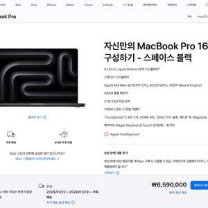 맥북프로 M4max 16" 48G Ram 2TB SSD-Silver 팝니다