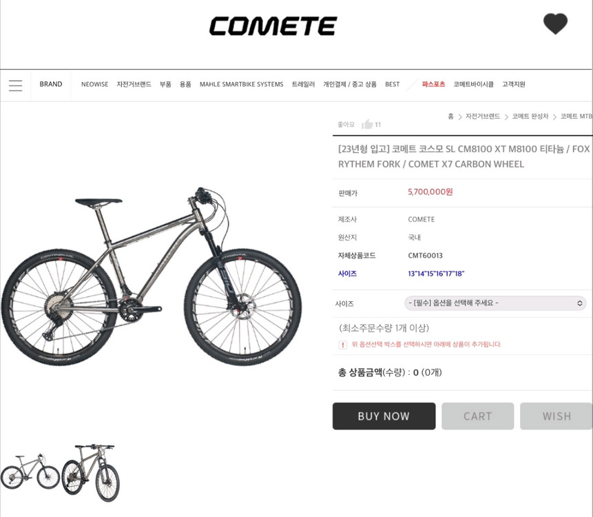 코메트 코스모 MTB 티타늄 자전거--1