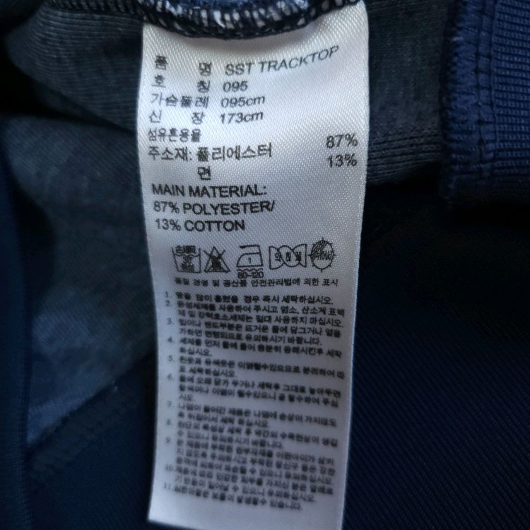 아디다스 파이어버드 져지 네이비 95M 트랙탑 이미지