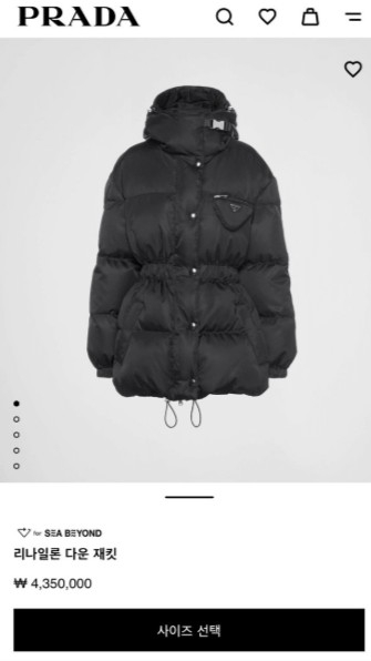 [정품] 프라다 리나일론 패딩 서현패딩--2