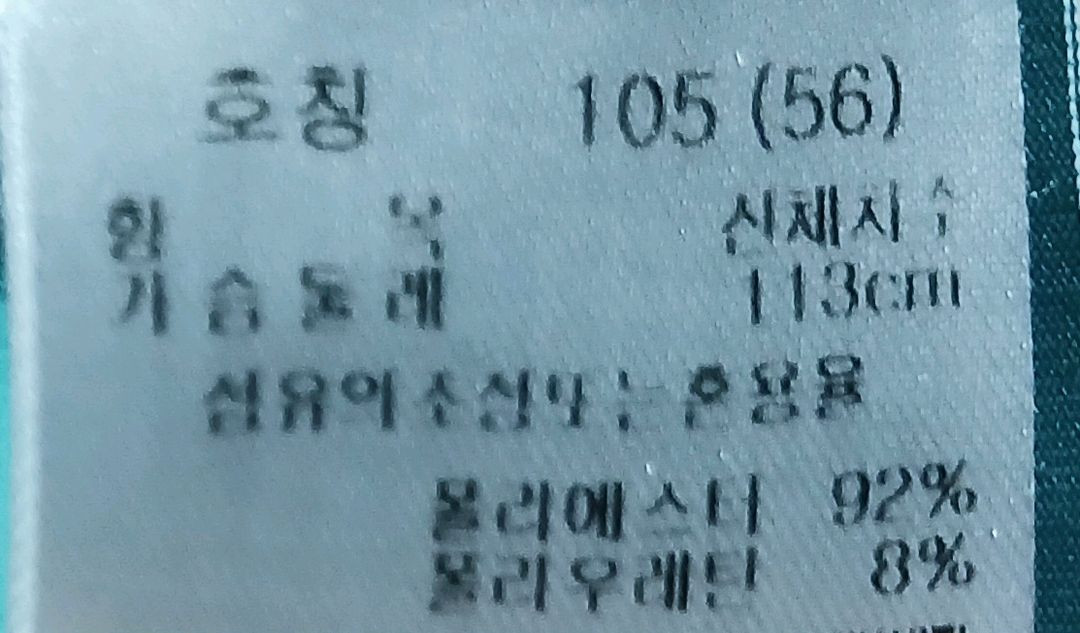 마코 105사이즈 추동용 골프티--4