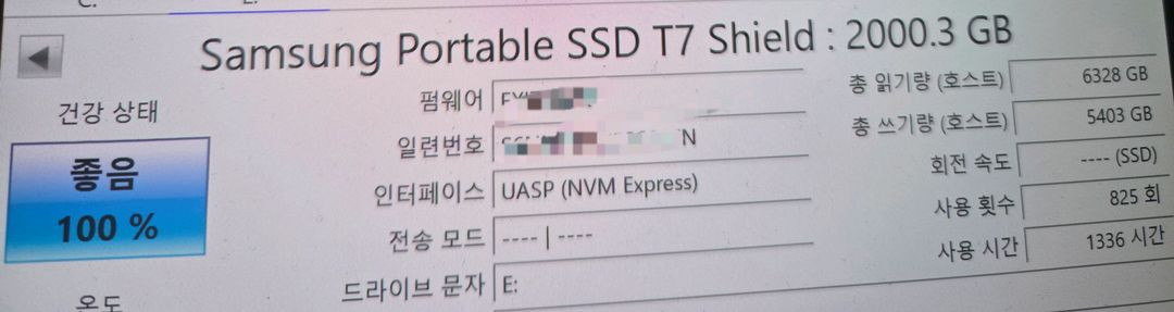 외장 SSD 삼성 T7 Shield 2TB 베이지--4