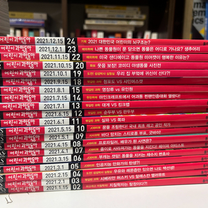 어린이 과학동아