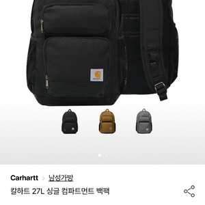 칼하트 27L 싱글컴파트먼트 백팩 이미지