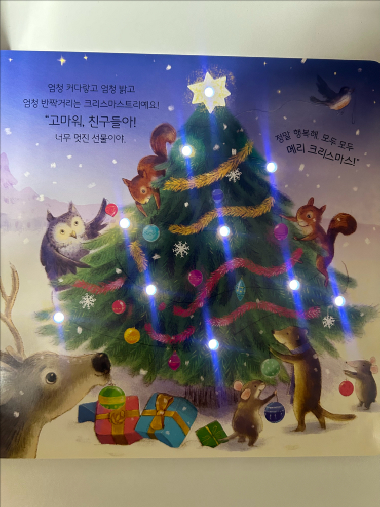 어스본 사운드북--1