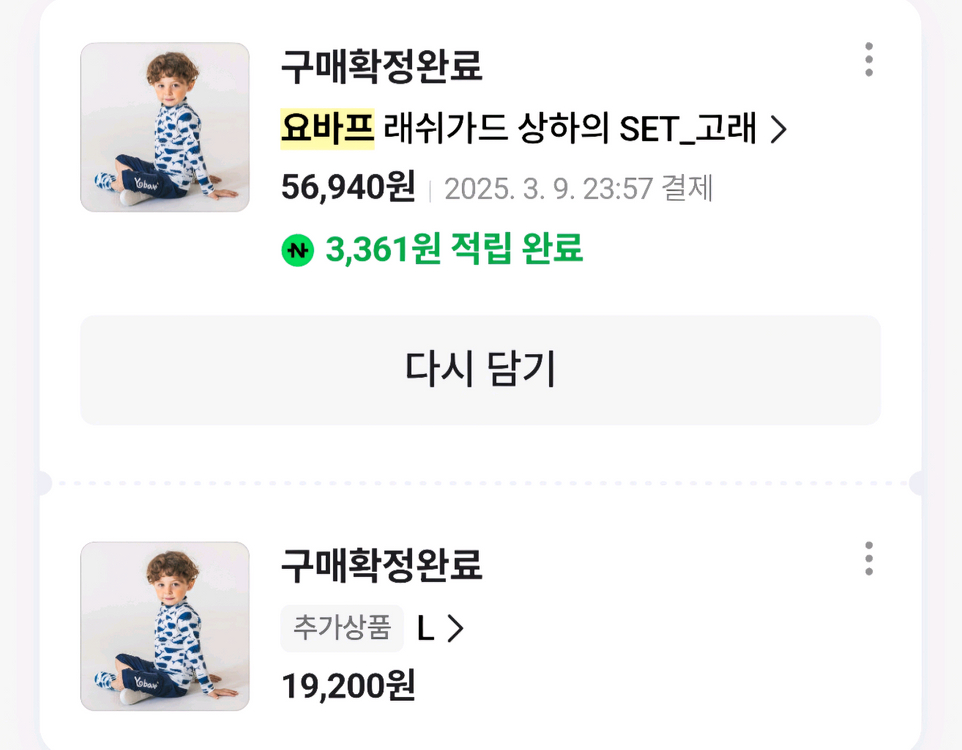 요바프 래쉬가드 고래 상하세트+플랩캡 4사이즈--1