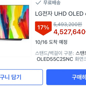 LG전자 올레드 evo 4k 55인치 티비 이미지