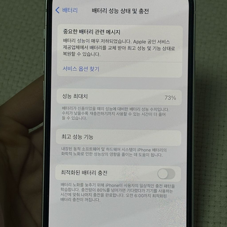 아이폰12 128GB 화이트 / 액정 깨짐 없음 이미지