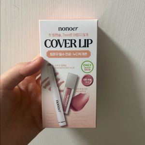 미개봉 노노어 오버 듀 립펜슬 펜슬 립 라이너 기획세트 008 누디학개론