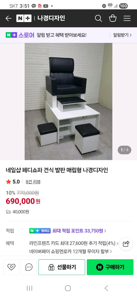 네일샵 전용 발판 매립형 낱개지압기 이미지