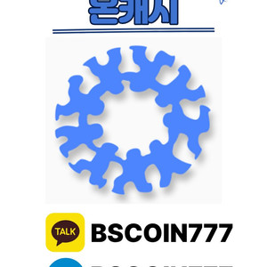 온캐시 매입판매 전문24시간 운영(소액,극소액가능) 이미지