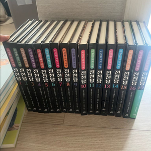 이상한 과자가게 전천당 1-17권