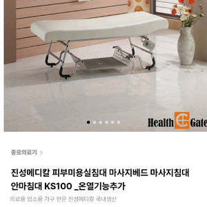 피부미용실침대 (거의새제품 )배송