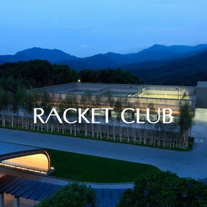 아난티 코드 라켓 클럽 테니스 1면 2시간 무료 이용권 6장 이미지