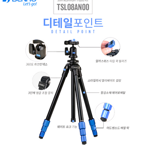 벤로 삼각대 TSL08AN00