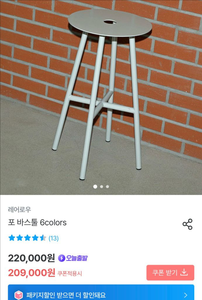 레어로우 철재 바 스툴 25개 일괄판매 이미지