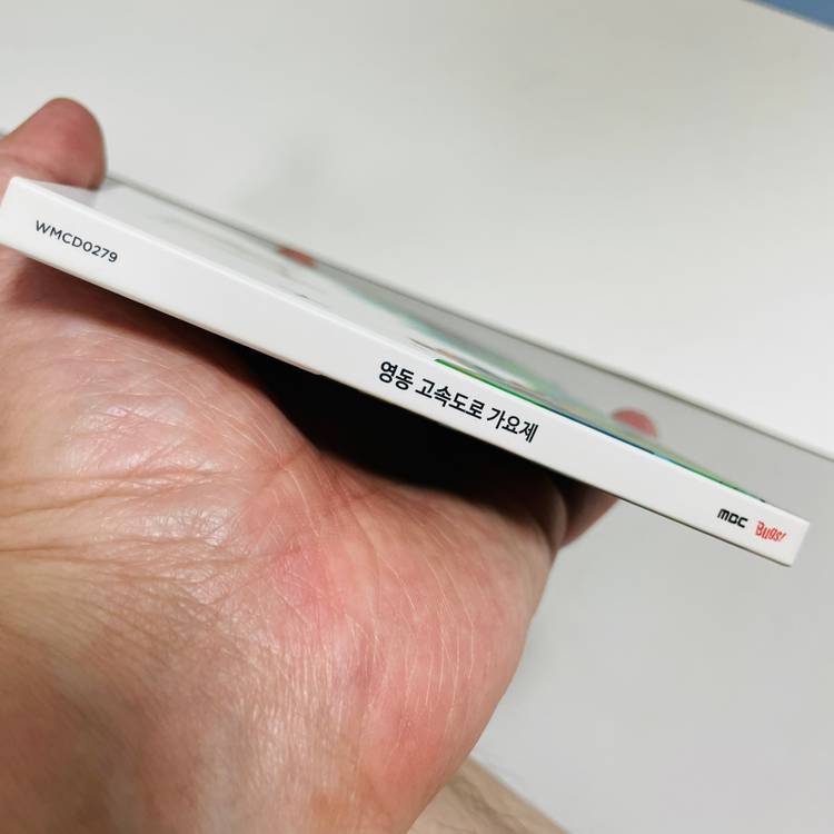[중고음반/CD] 무한도전 영동고속도로 가요제 아이유 혁오밴드 지드래곤 이미지