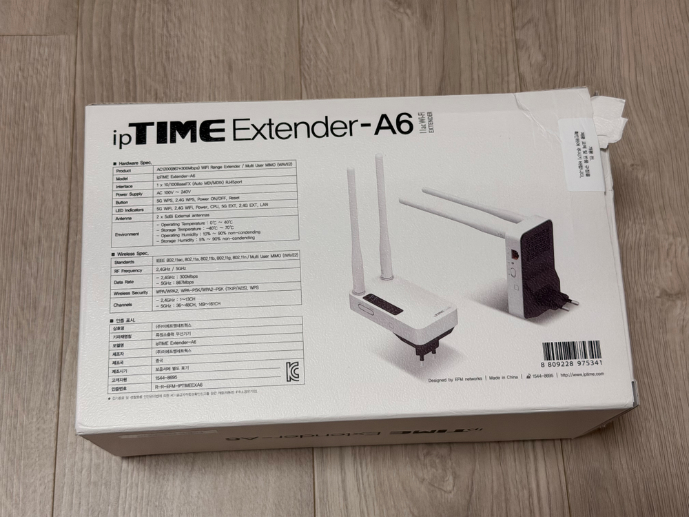 ipTIME A6증폭기 새제품--1