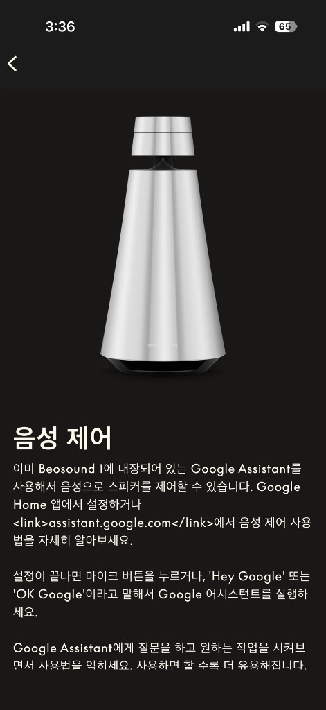 뱅앤올룹슨 베오사운드 1 GVA--4