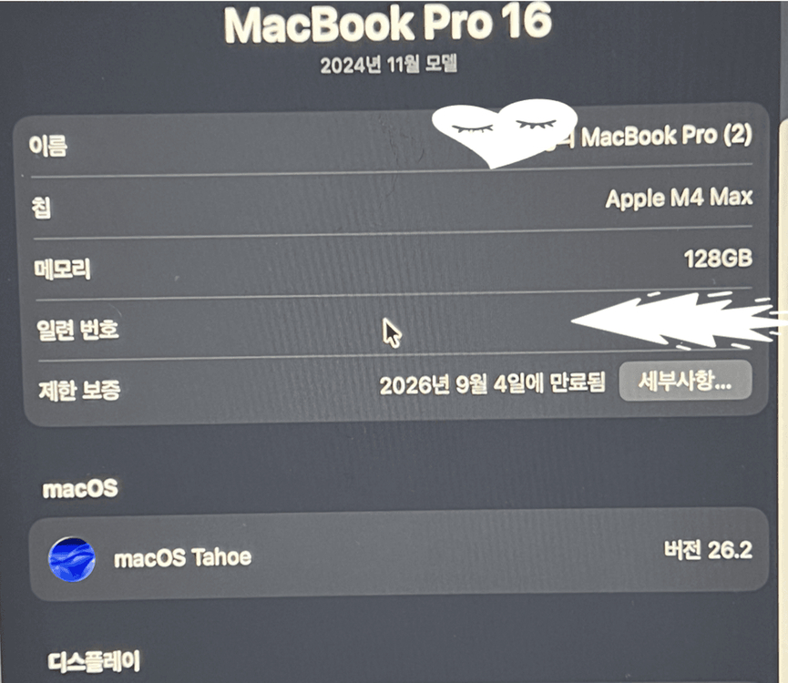 맥북프로 16인치 M4 MAX(16코어, 40코어 GPU, 16코어 뉴럴엔진), 128RAM, 2TB, 나노텍스처O 이미지