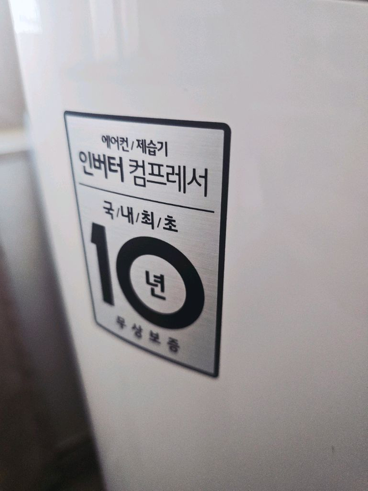 LG 휘센 에어컨 35만원 이미지