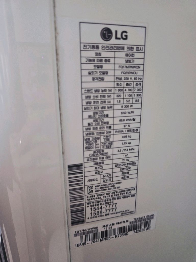 LG 휘센 에어컨 35만원 이미지