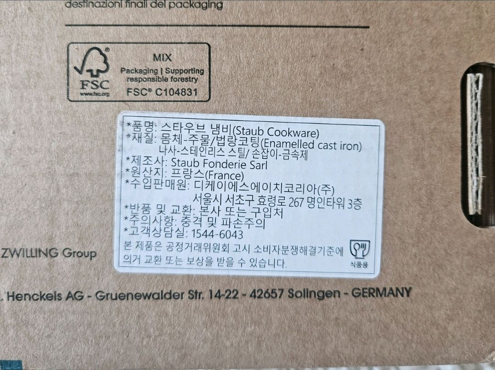 ST1020107 스타우브 원형 꼬꼬떼 화이트 트러플 20cm--1