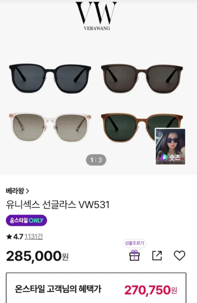 베라왕 선글라스--3