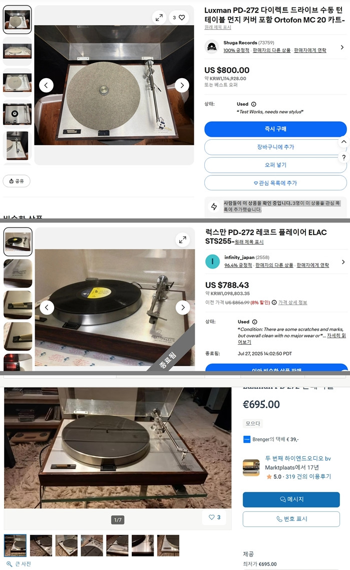 LUXMAN(럭스만) PD-272 고급 턴테이블 이미지