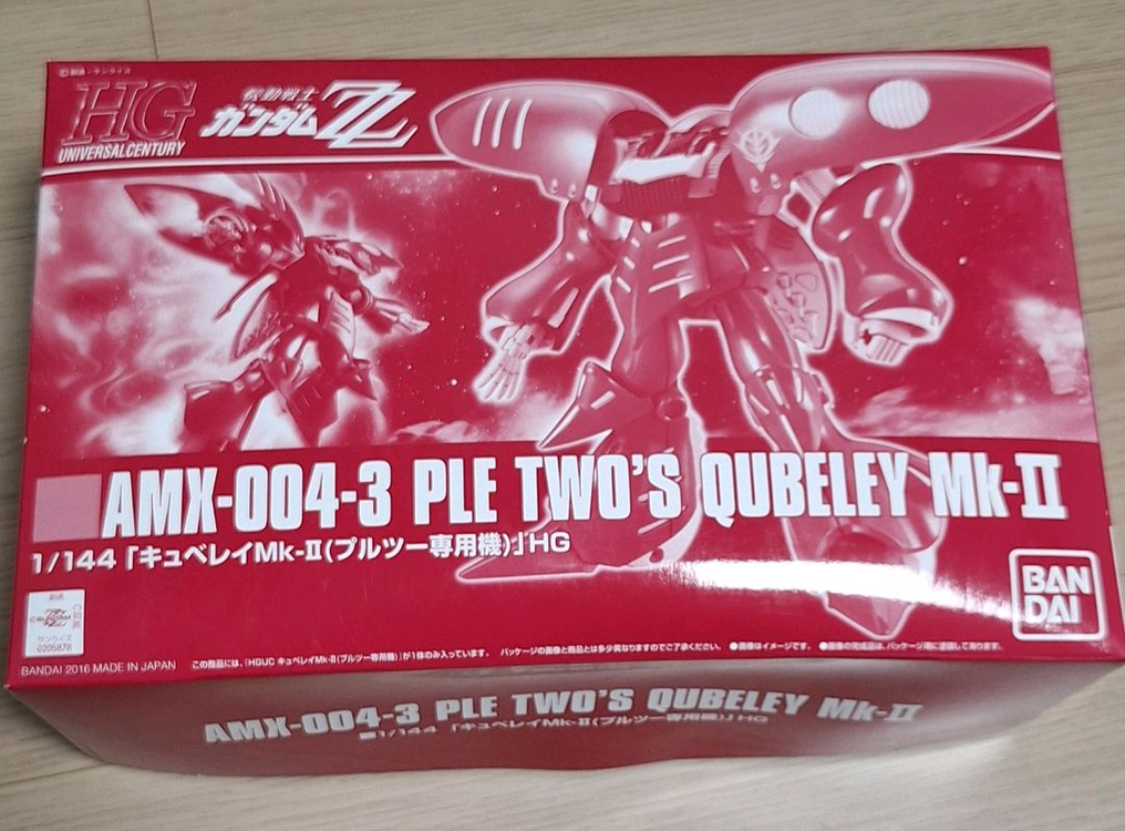 HG 큐베레이 마크2 플투 (건담 프라모델) 이미지