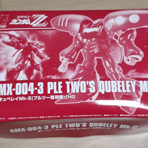 HG 큐베레이 마크2 플투 (건담 프라모델) 이미지