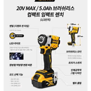 디월트 DCF922P2 충전 임팩 렌치 풀세트 새제품(배터리2개)