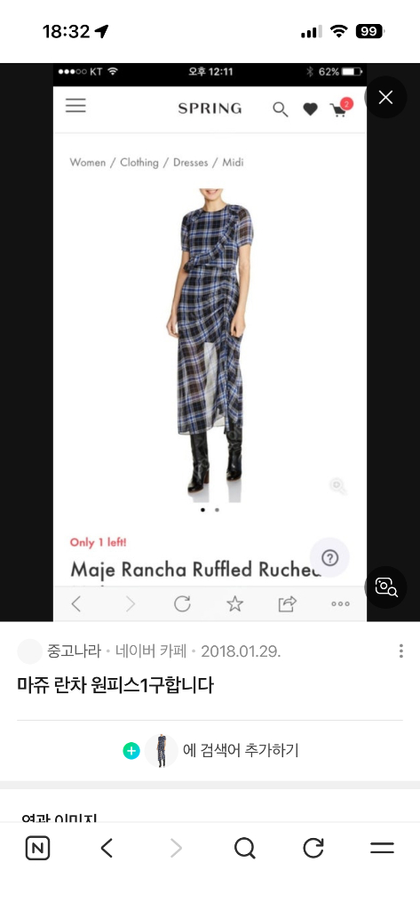 마쥬 란자 체크 롱원피스s--0