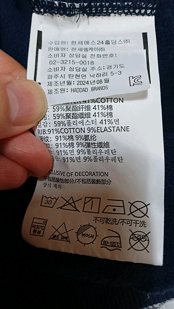 컨버스 기모맨투맨 아동13-15세 가슴52 기장64 이미지