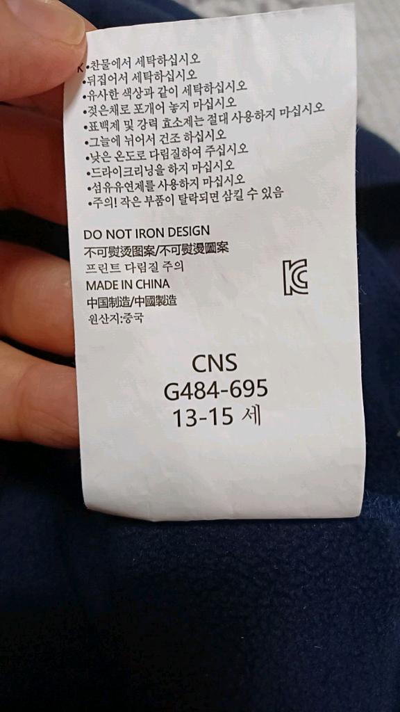 컨버스 기모맨투맨 아동13-15세 가슴52 기장64 이미지