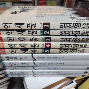 임선영/억새풀/전5권.27.000원
