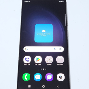 갤럭시S23울트라 256G 무잔상 블랙 14672