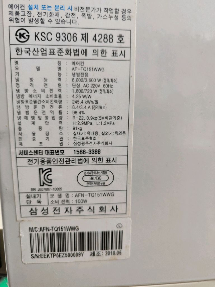 삼성 스탠드 에어컨 부속 메인 기판 PCB 이미지