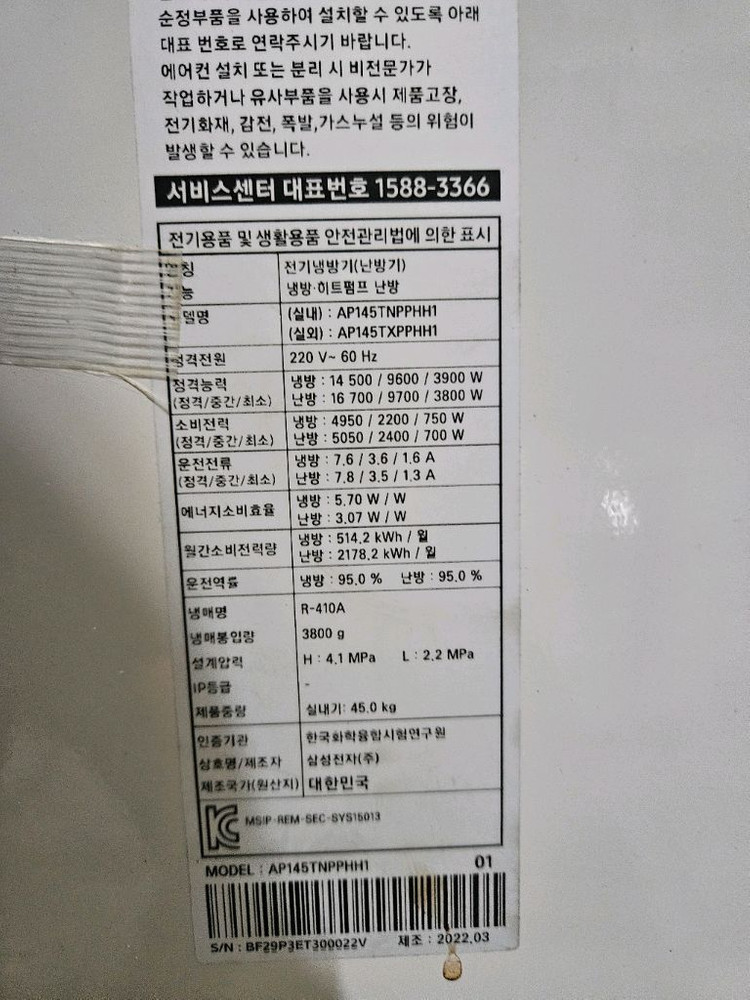 삼성40평18평 스탠드 인버터냉난방기 팝니다 이미지