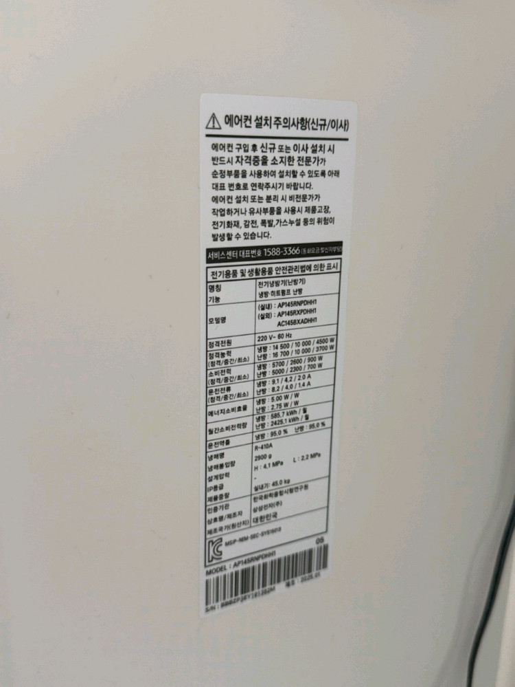 삼성40평18평 스탠드 인버터냉난방기 팝니다 이미지